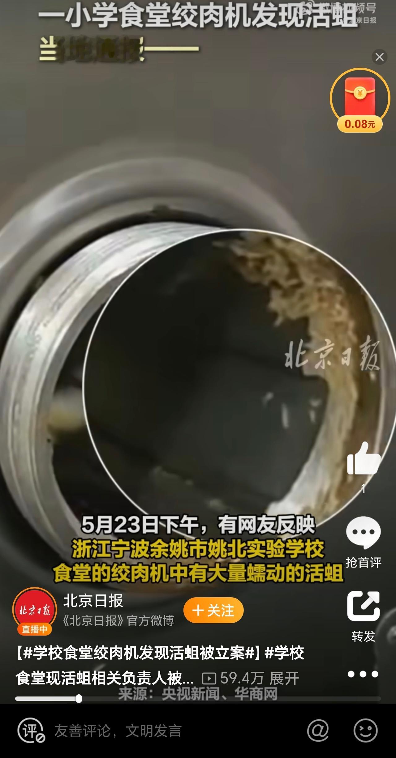 绞肉机活蛆不能全靠家长陪餐发现现在所谓的家校联动，在我看来就是妥妥的甩锅。作业家
