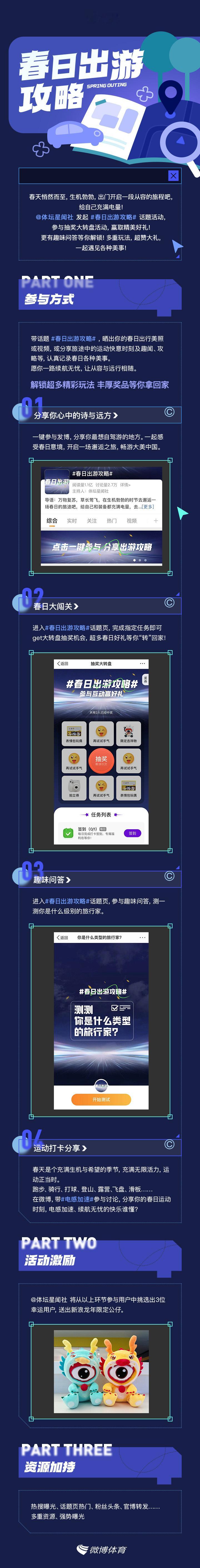 最美人间四月天，莫负春光，一起开启一段美好的旅程吧！[微风]【活动时间】即日起-