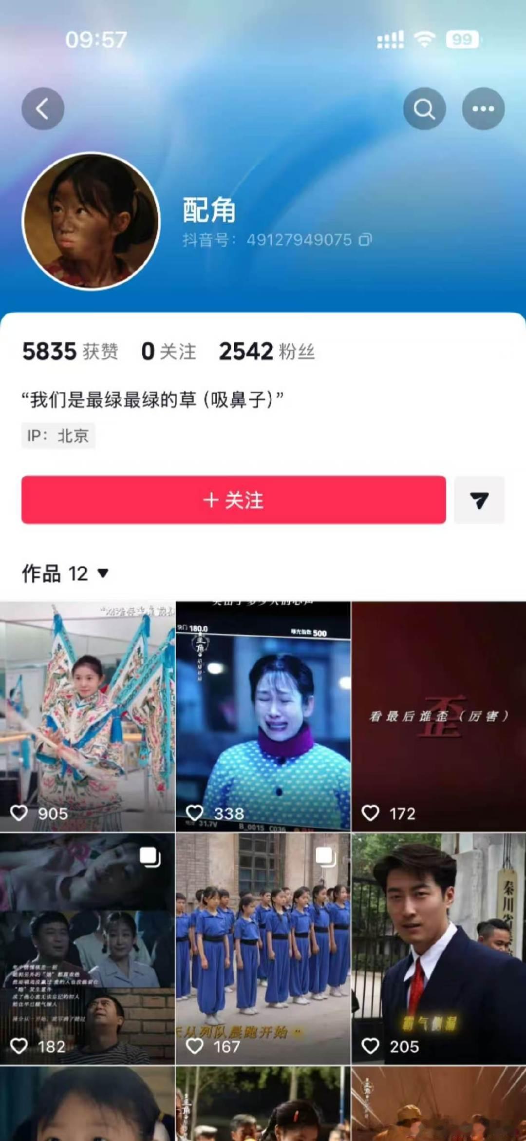 主角新账号叫配角主角官方改名配角我们这样装疯卖傻真的有用吗 