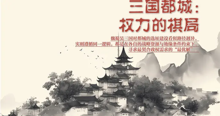《看历史》2025年12月刊