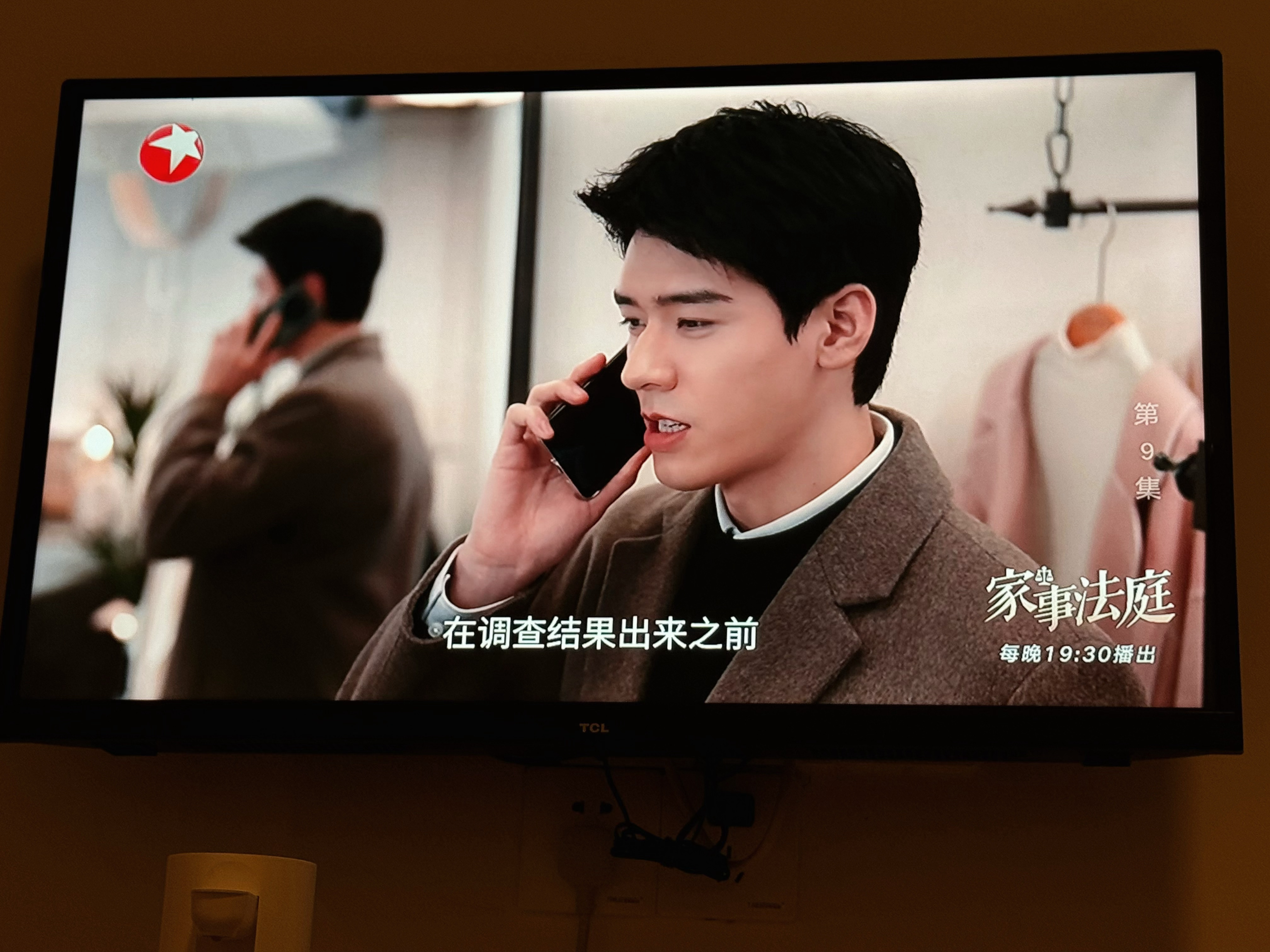 又在看龚俊家事法庭 ｜‬‎龚俊沈谢秩