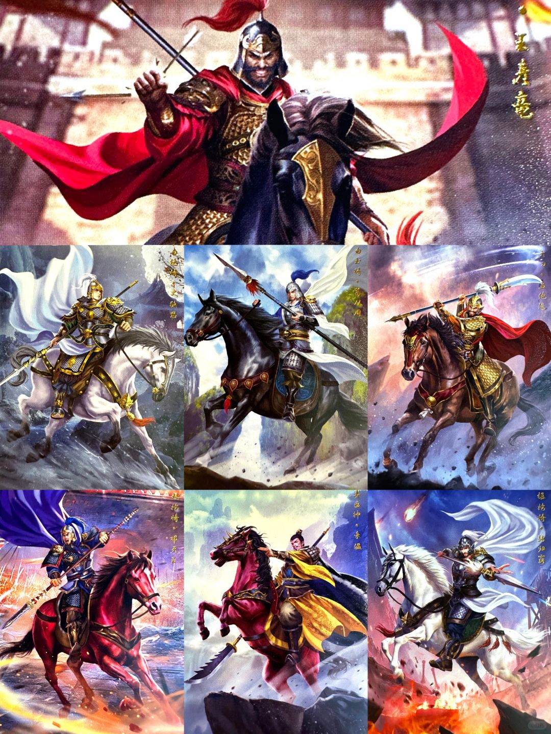 残唐飞虎传 残唐五代史演义（7-14）