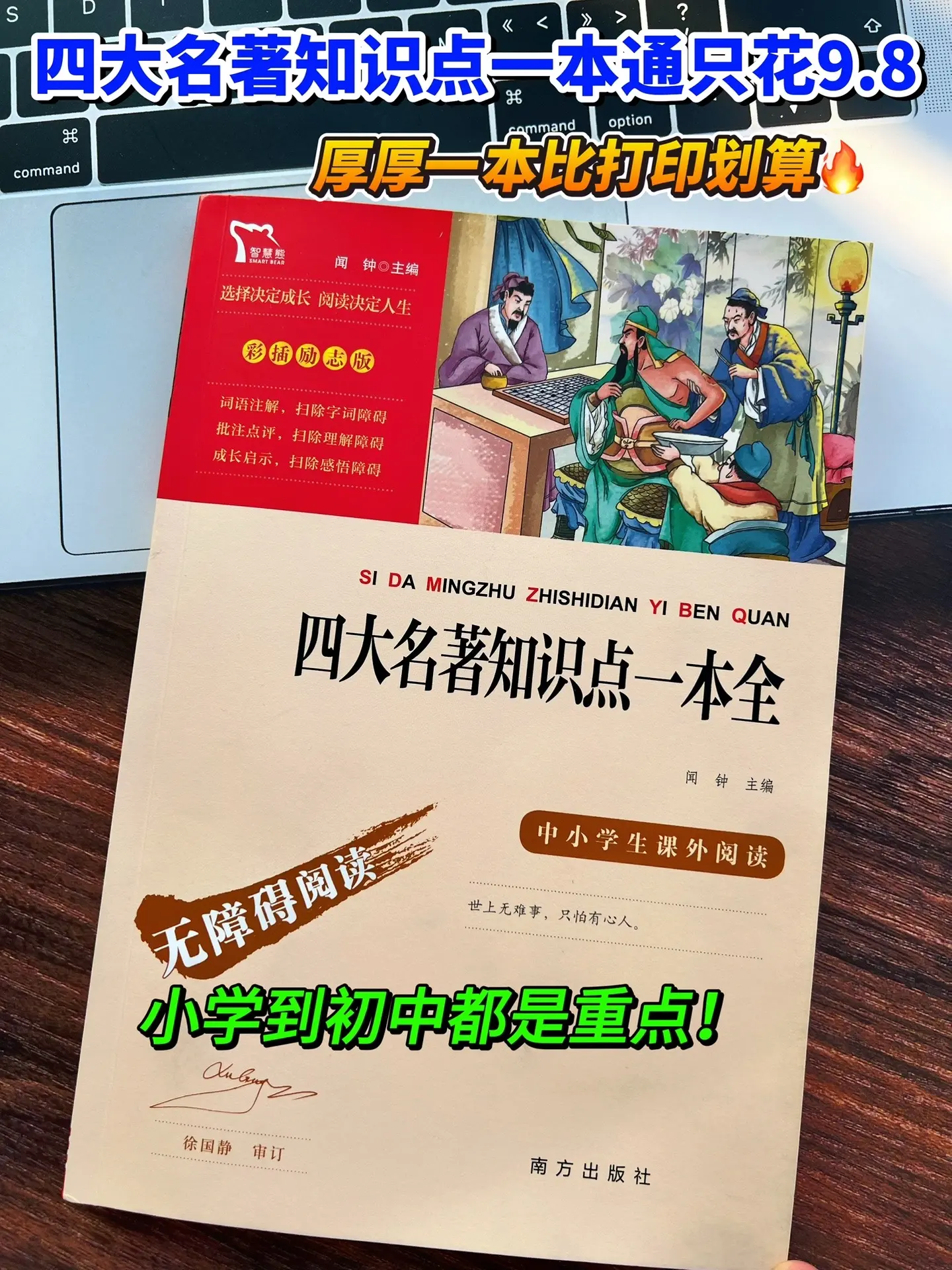考点真的太多，小学到高中都是重点，要多读多练
