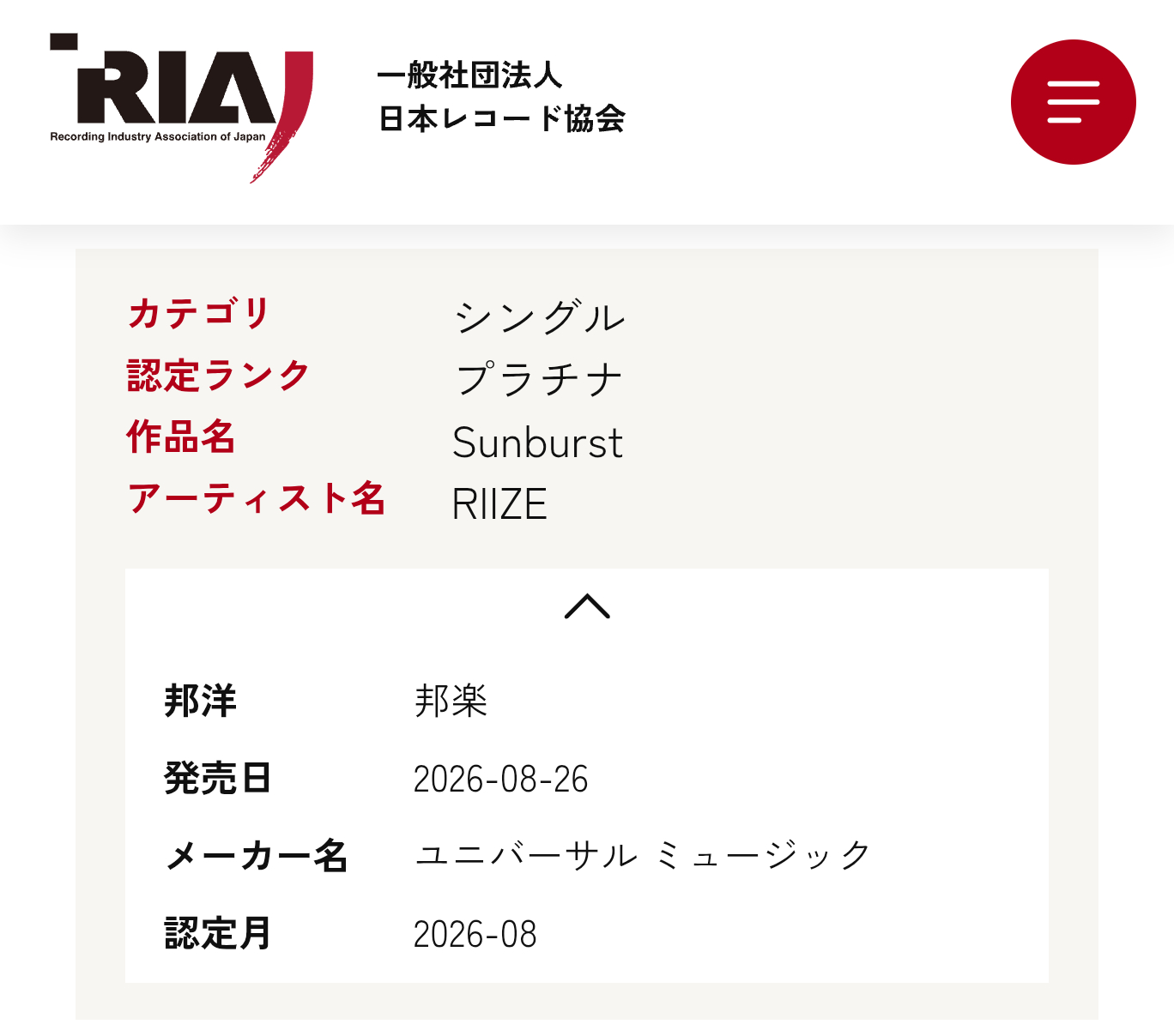 RIIZE[超话] 26.9.10  黑x  搬运更新riize相关《Sunbu