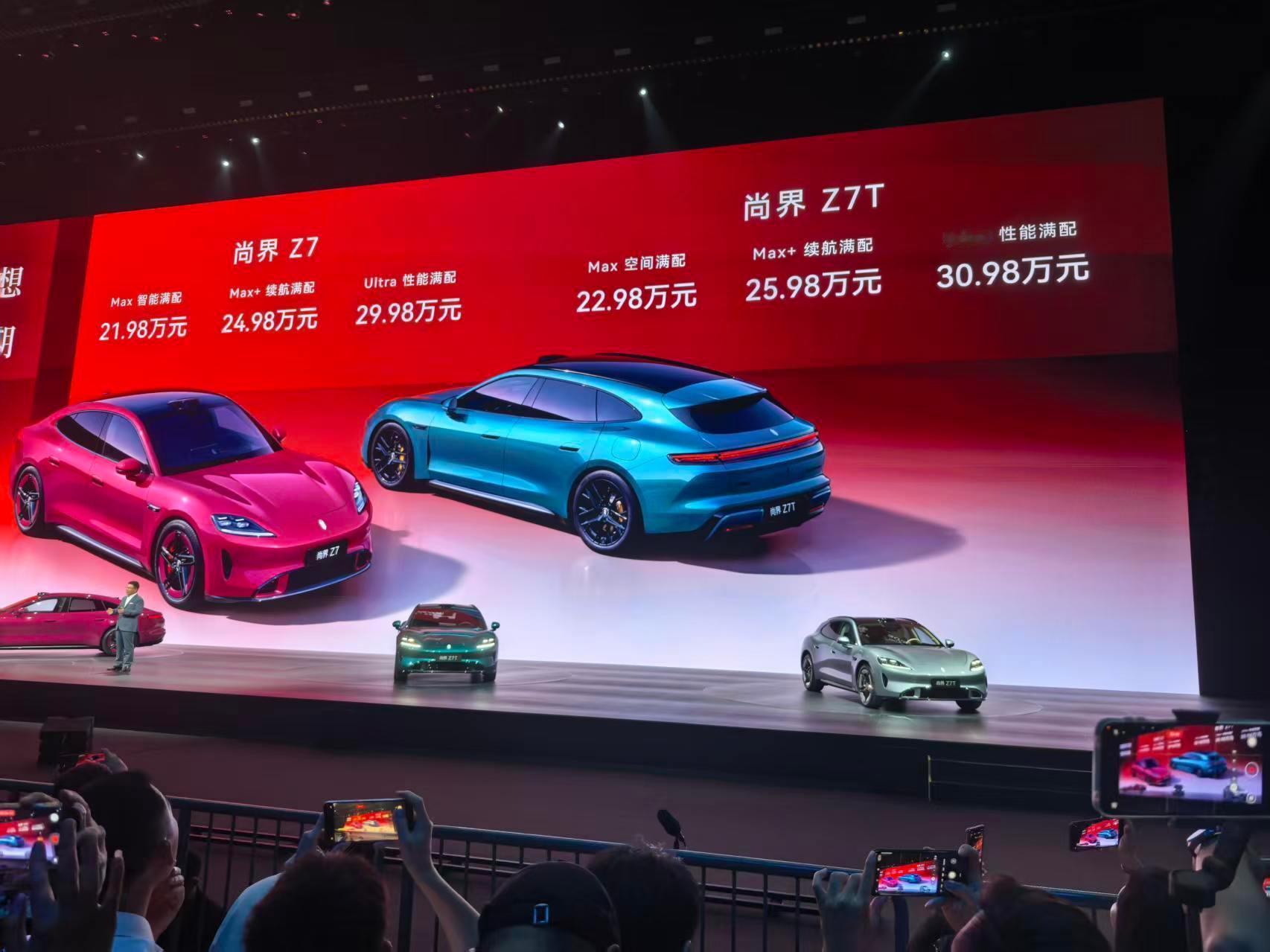 尚界Z7上市价格21.98万元起 Z7/Z7T这个价格，直接对标隔壁小米SU7，