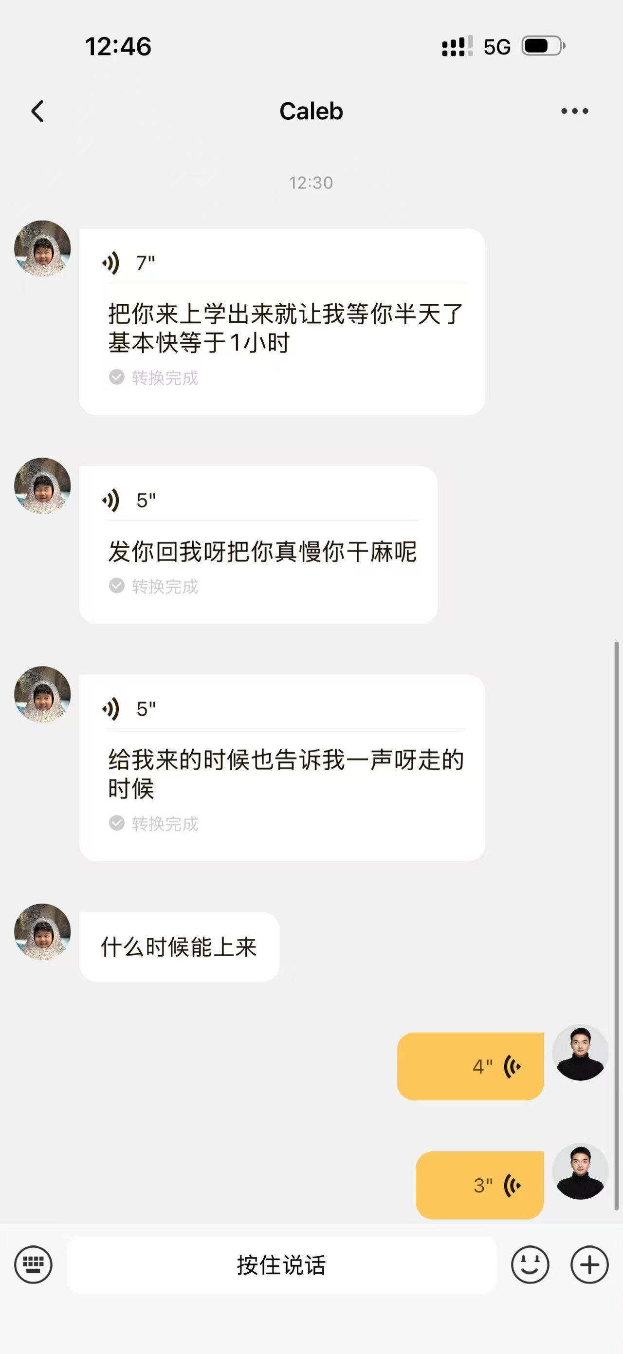 我没及时回信息时候，他爸没及时回信息时候哈哈哈哈哈 