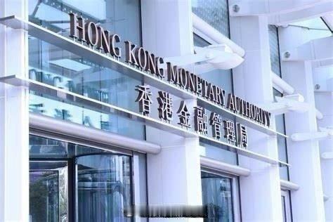银行资本市场香港执法香港刑法香港监狱  「香港金管局籲持卡人小心核對交易…遇有懷