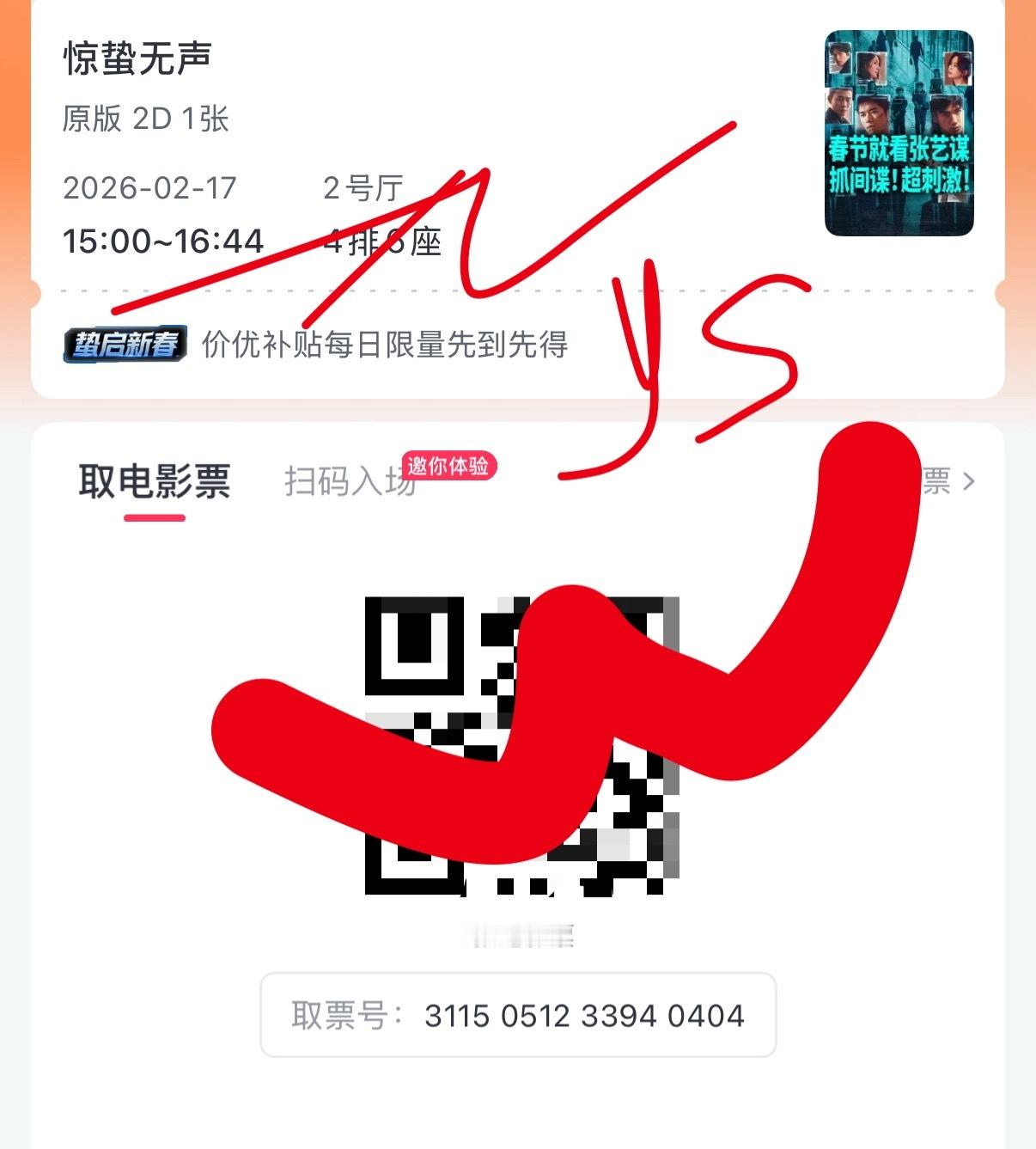 易烊千玺电影惊蛰无声 🔫 