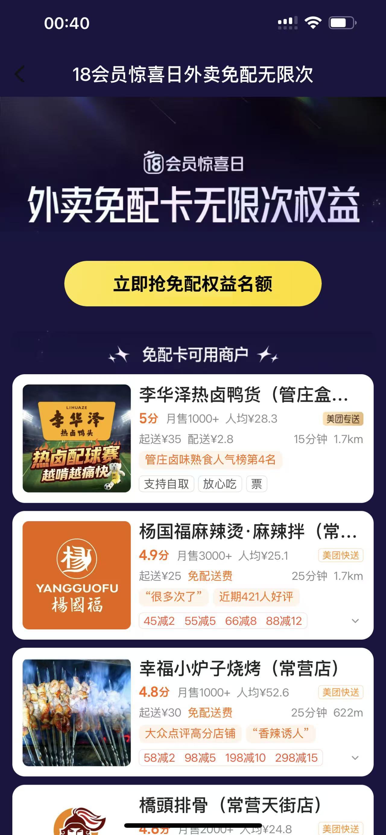 一代人有一代人的漂亮饭阚清子的吃喝玩乐状态演我~这个月15-18号上美团App搜