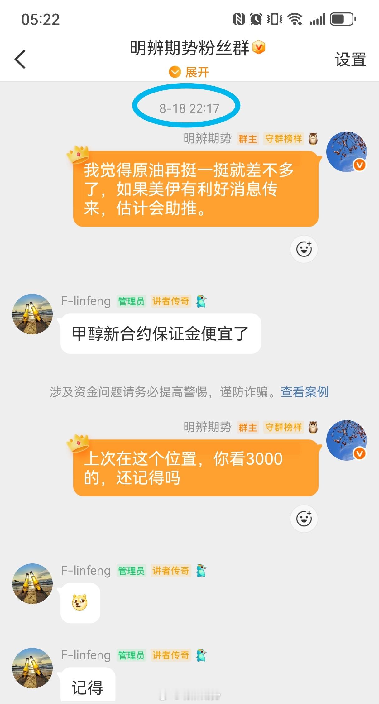 美原油最高87.36美元（我的预测是87美元），相差了0.36美元，现报82.3