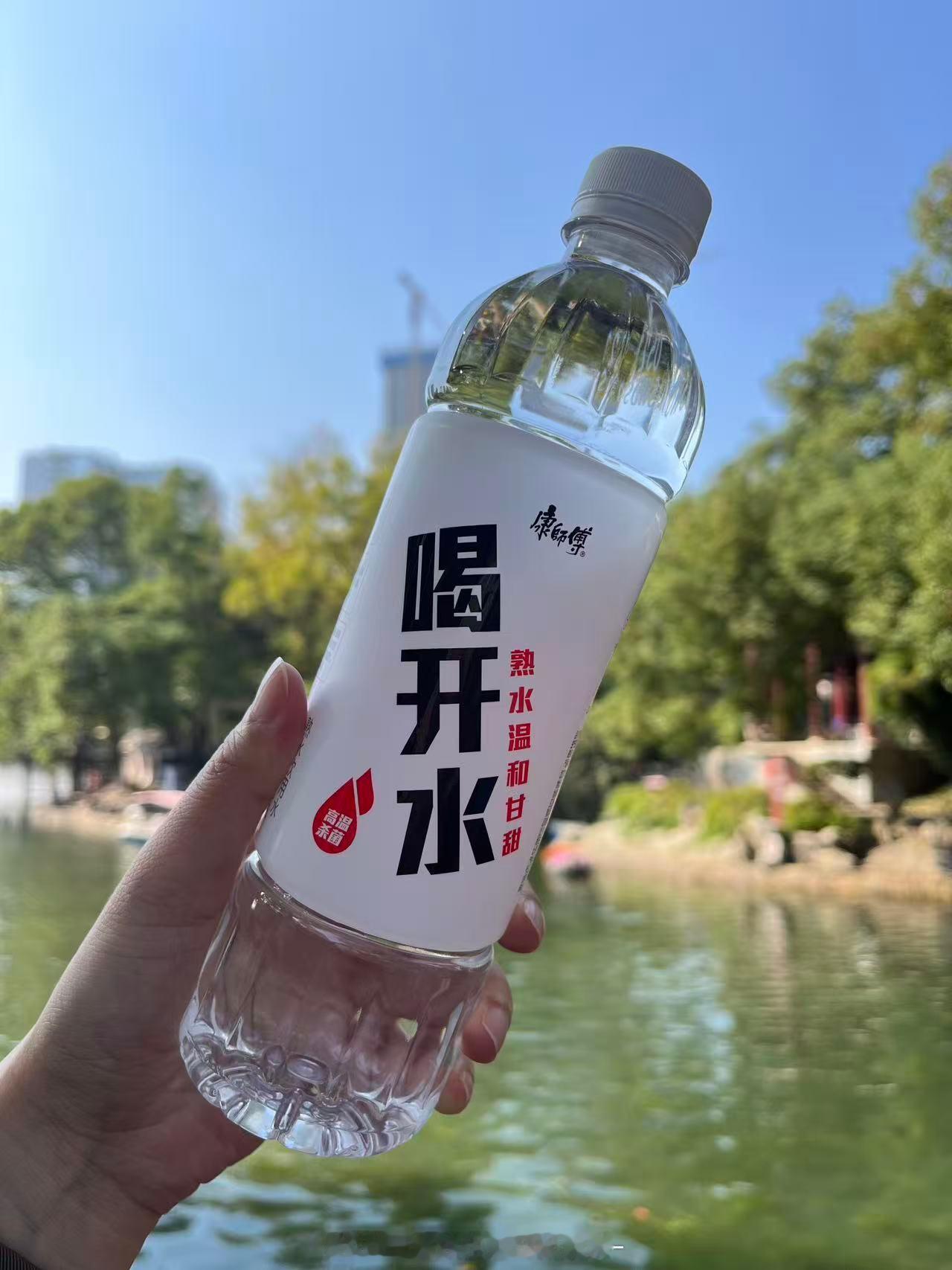 只喝水不喝饮料的朋友康师傅喝开水刷《问心2》被小太阳种草日常饮水，康师傅喝开水入