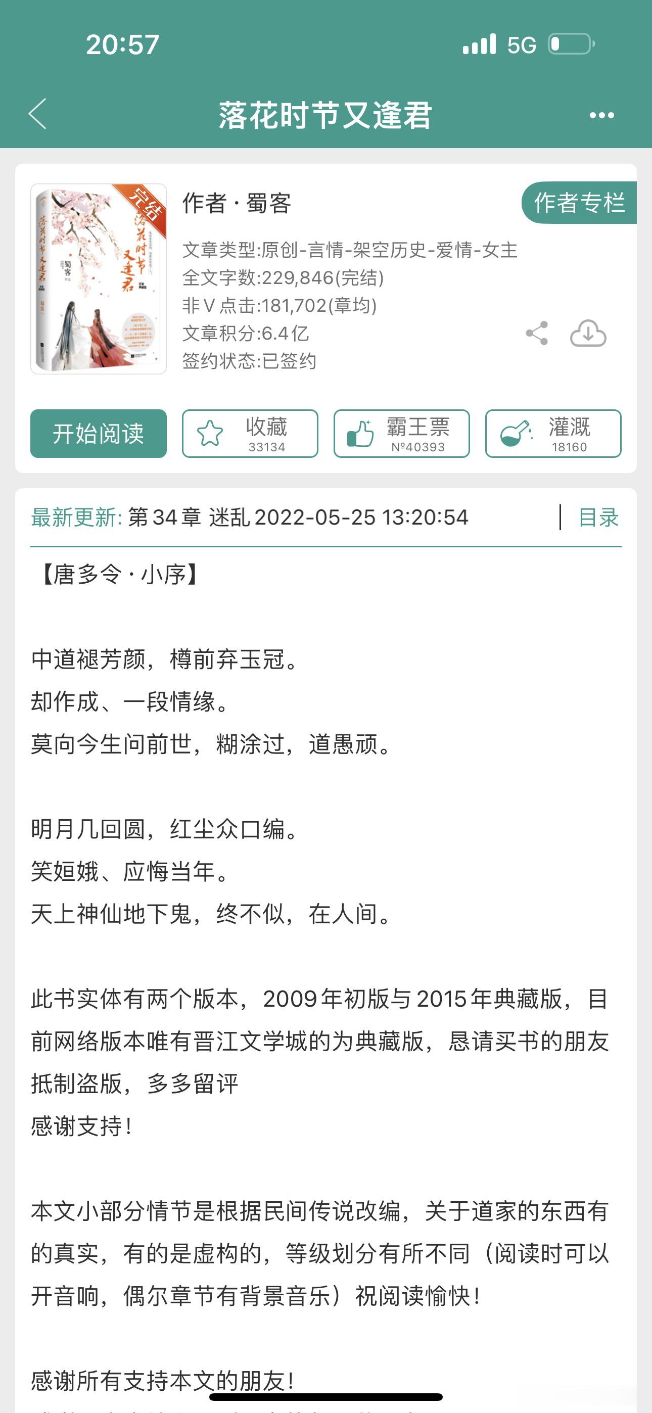 蜀客的经典作品还挺多的，这4本姐妹们都看过哪些[舔屏] ​​​