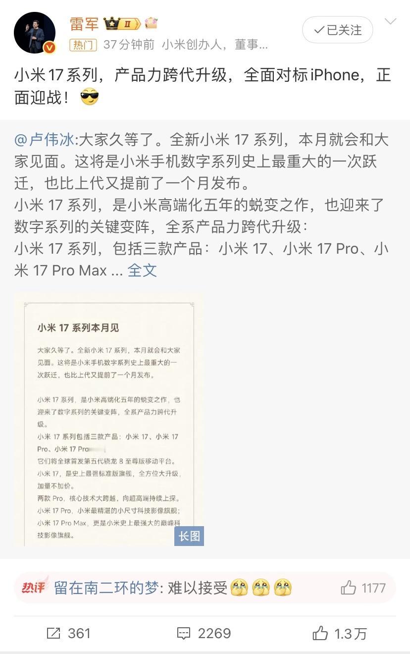 小米这次全面对标iPhone，我都不知道怎么舔，毕竟大部分米粉都不喜欢小米16改