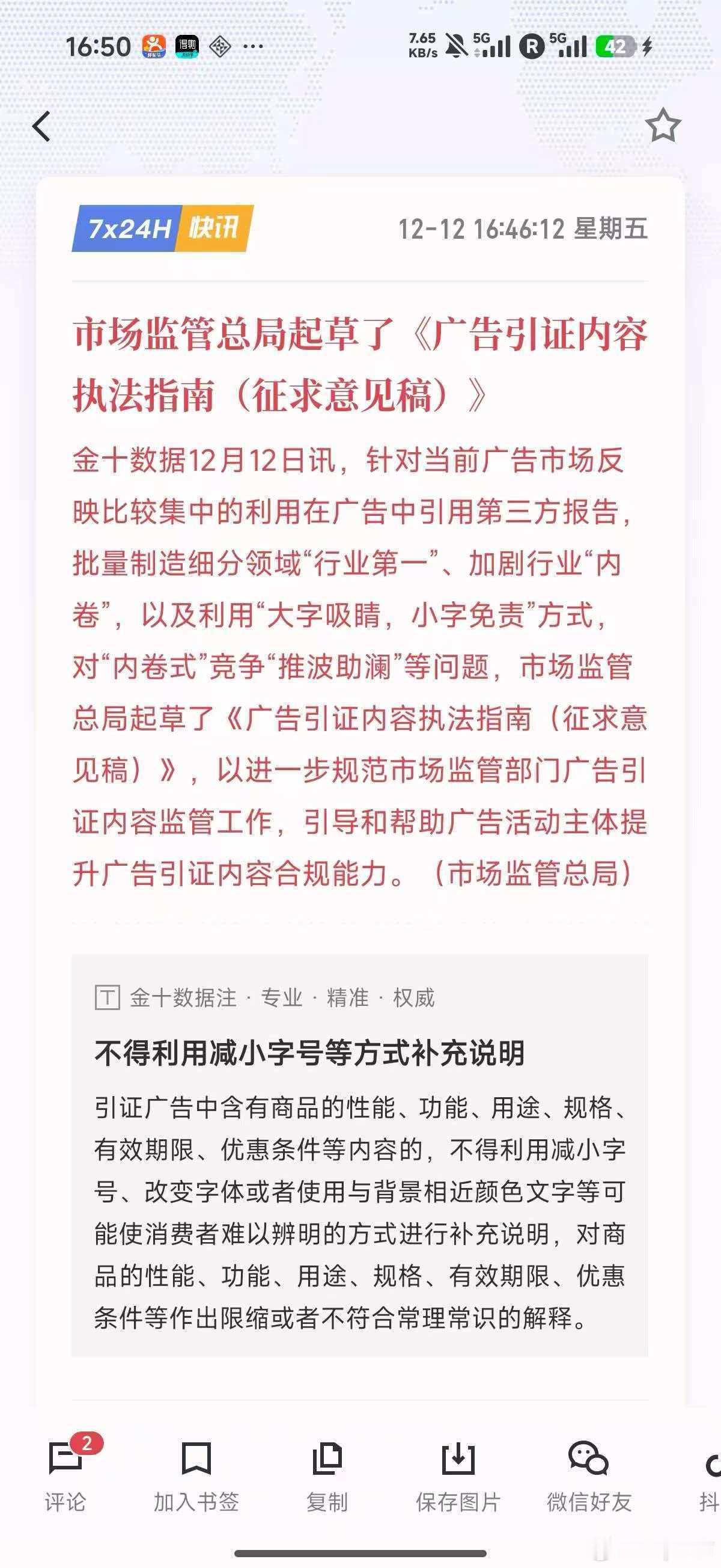 挺好的又推动了司法进步，推动了制度完善 