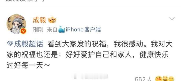 成毅除夕空降超话 成毅除夕空降超话，分享年夜饭和家人一起聊天很幸福，说希望新角色