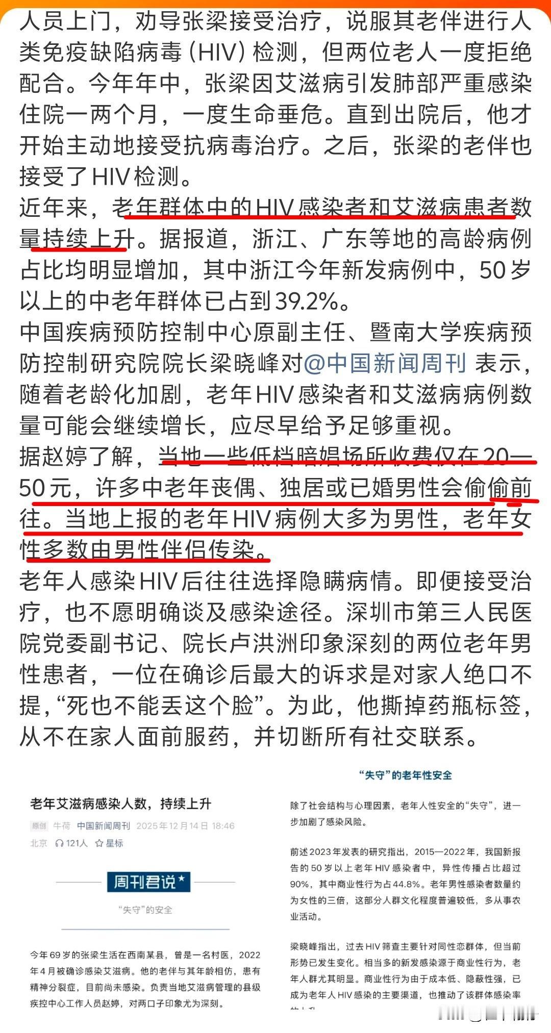 这个话题，虽说有点眼球，但更多反映的是真实现状。

      ​数据显示，我国