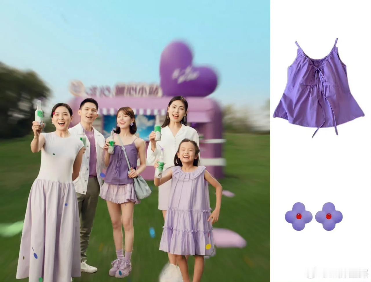 #赵露思与紫色的适配度# 跟着赵露思暖心大片学穿搭！
紫色小吊带配浅紫色小短裙，