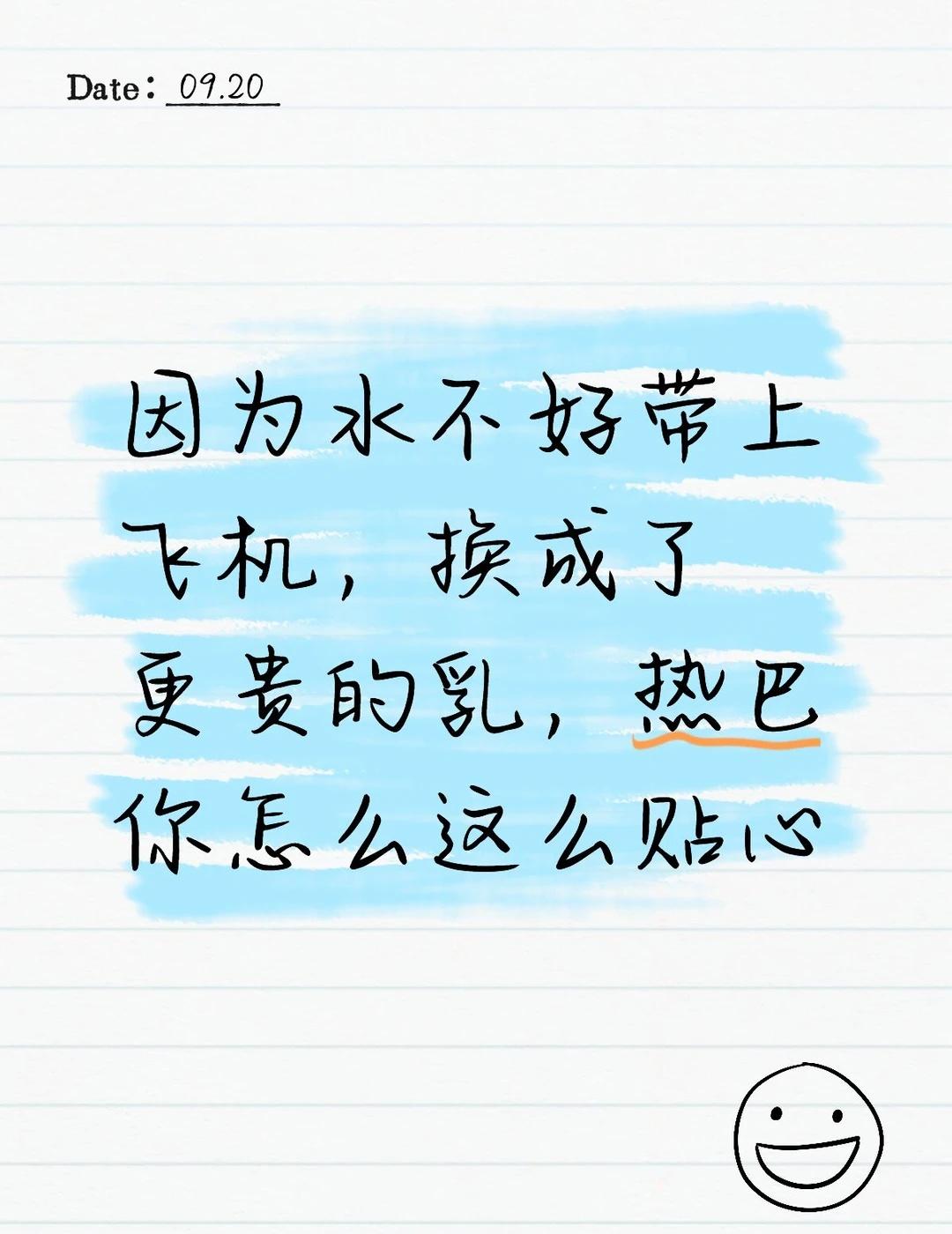 什么都考虑得非常周到的巴巴
不敢想那天到场的巴粉有多幸福[流泪][流泪][流泪]