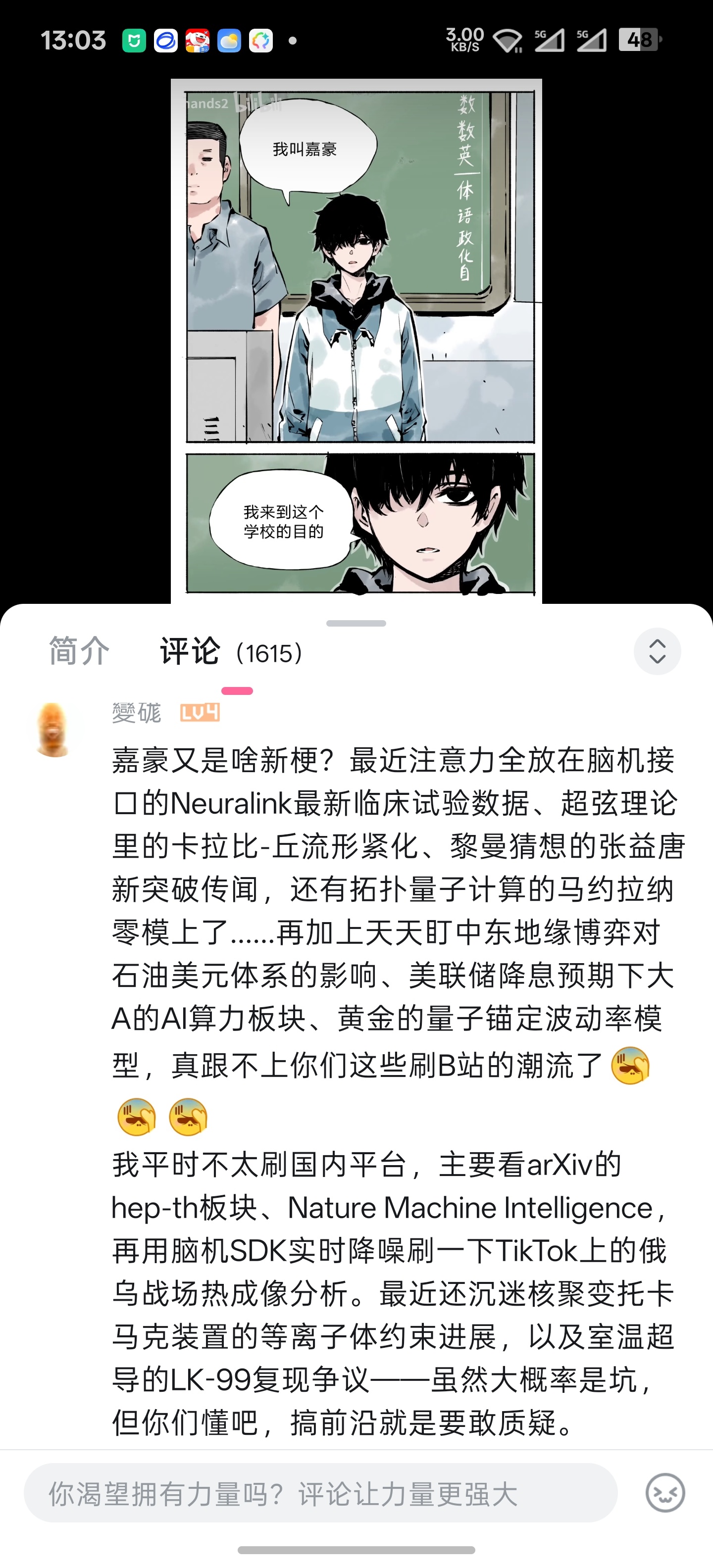嘉豪又是啥新梗？最近注意力全放在脑机接口的Neuralink最新临床试验数据、超