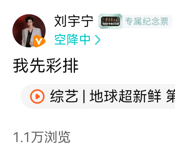🥹这也太辛苦了刚结束见面会，是在转场去彩排的路上，到🐧空降和大家互动，现在又