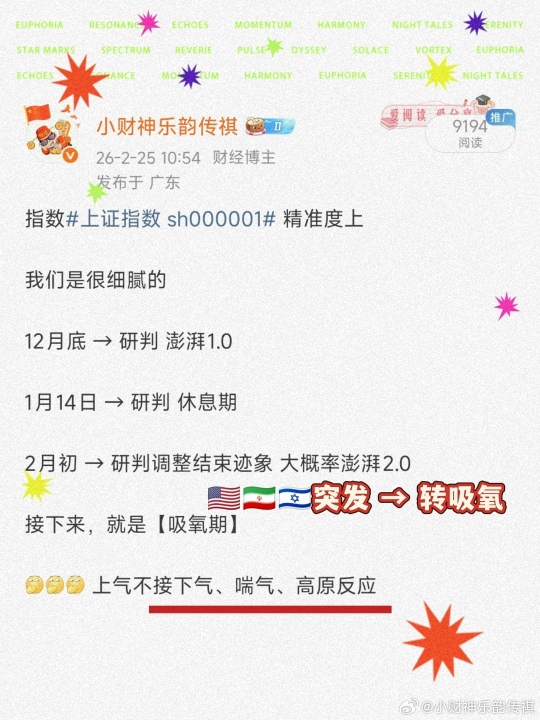 我们的路径：『冬季整固』 → 『澎湃1.0』 → 『休息期』→ 『澎湃2.0』（