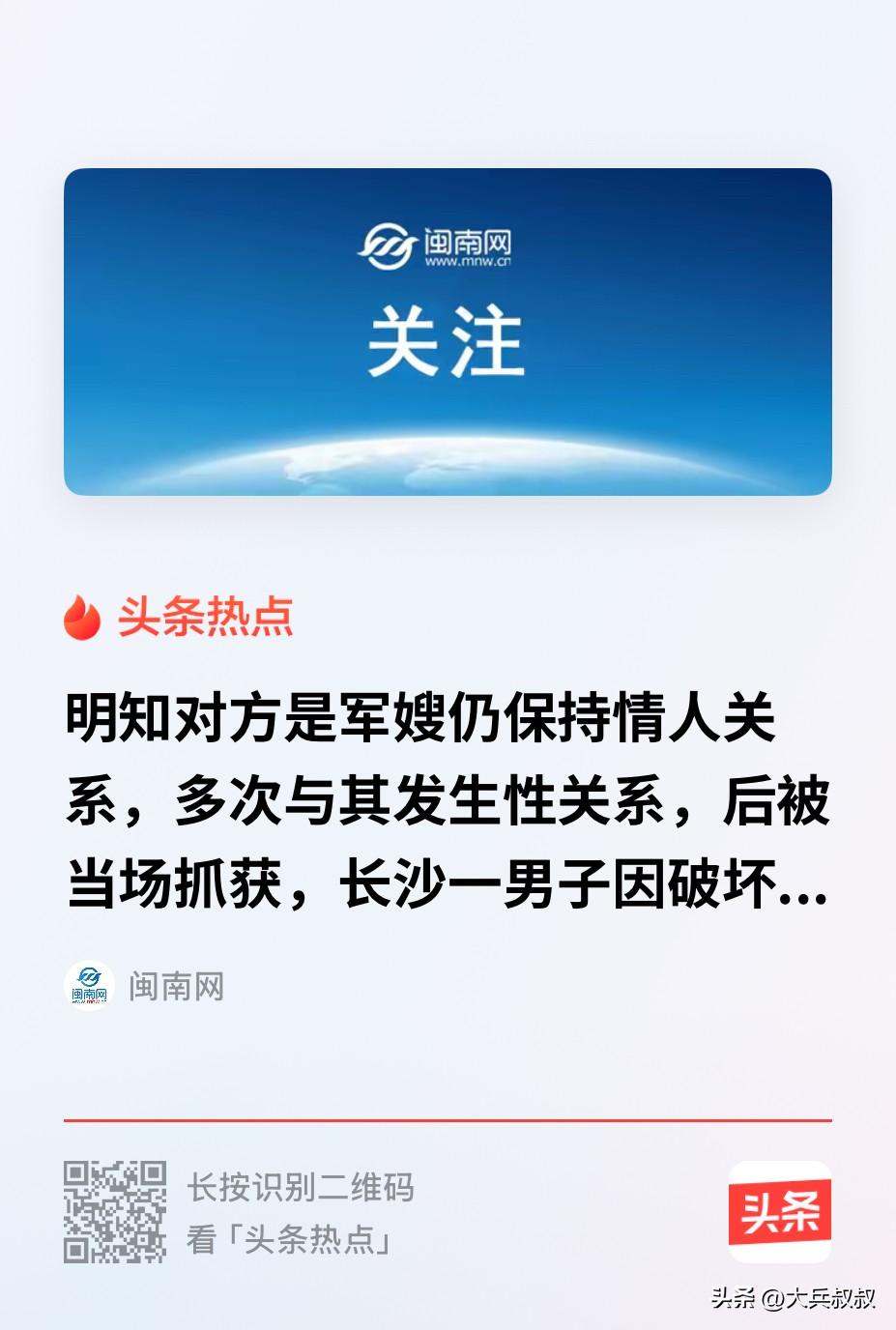 湖南长沙，一已婚男和一女子确认了情人关系，此后，女子在老家找了一个现役军人结了婚