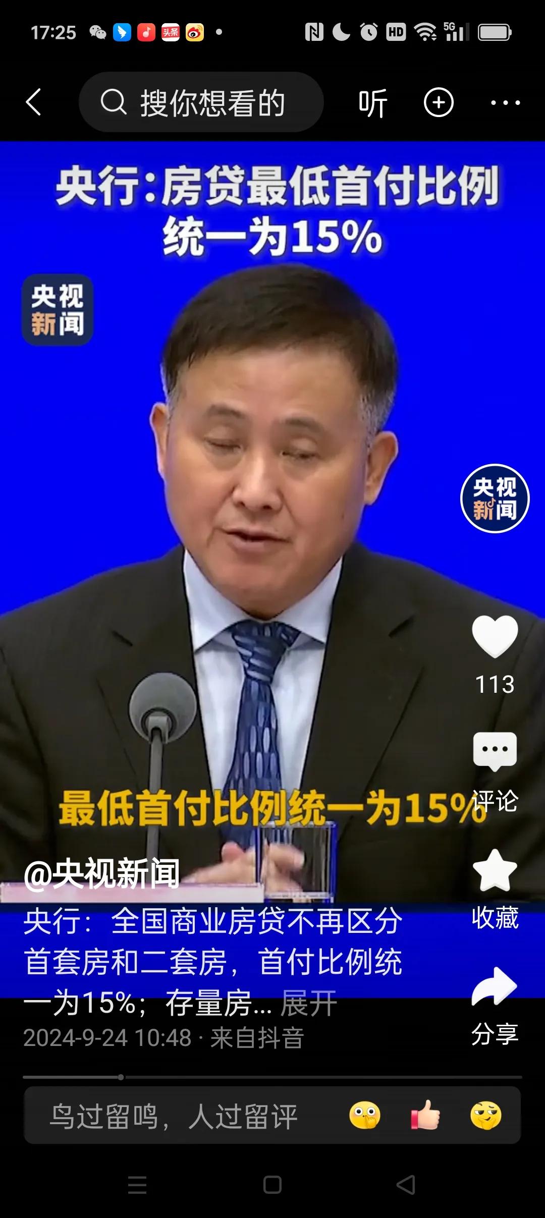 北京楼市会回暖吗降低首付，对月薪高的年轻人是利好的消息。