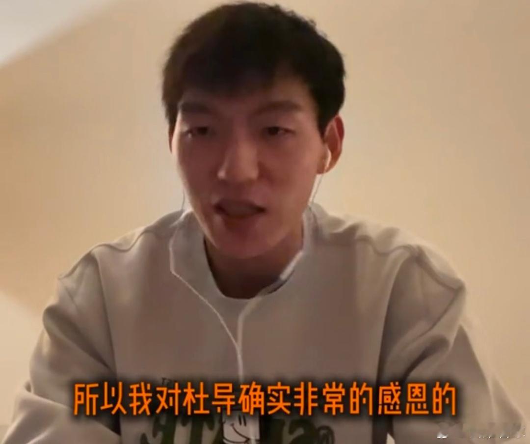 知遇之恩，浙江男篮队长吴前在最新访谈节目中聊到了和杜锋指导这份师徒情谊👇 “确