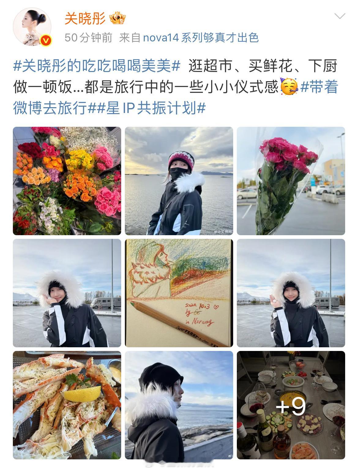 关晓彤自己画的极光合影 的挪威之行也太有生活感了吧！逛超市时对着食材文具可起劲，
