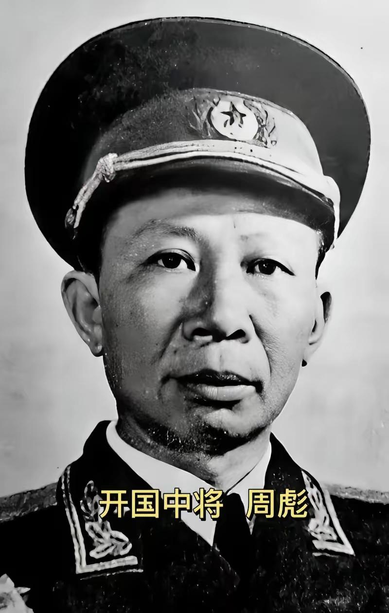 1942年，八路军周彪率机关队伍转移途中，察觉秘书故意走在外侧，还偷偷撒高粱粒。