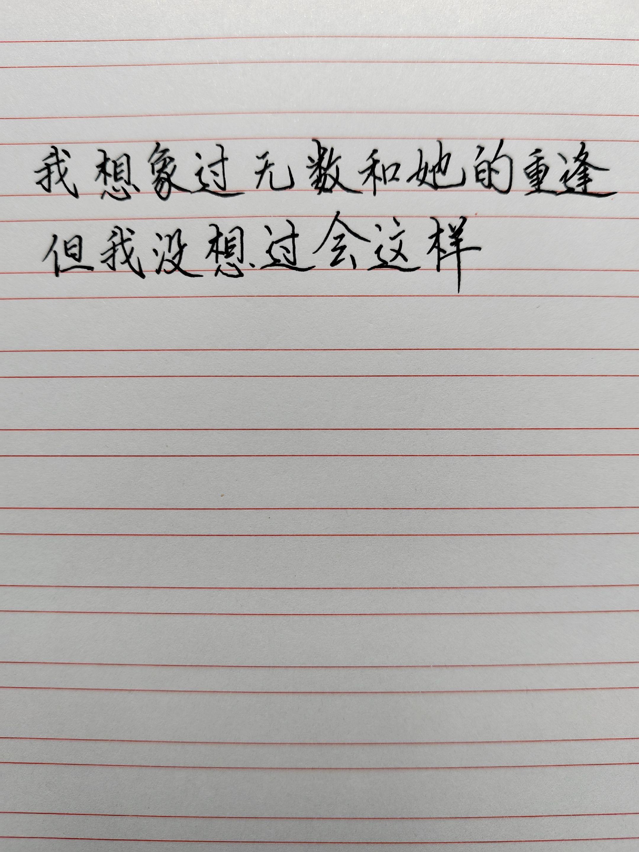 多年后的相遇 用文字来表达情感 我的文字里有你的故事吗