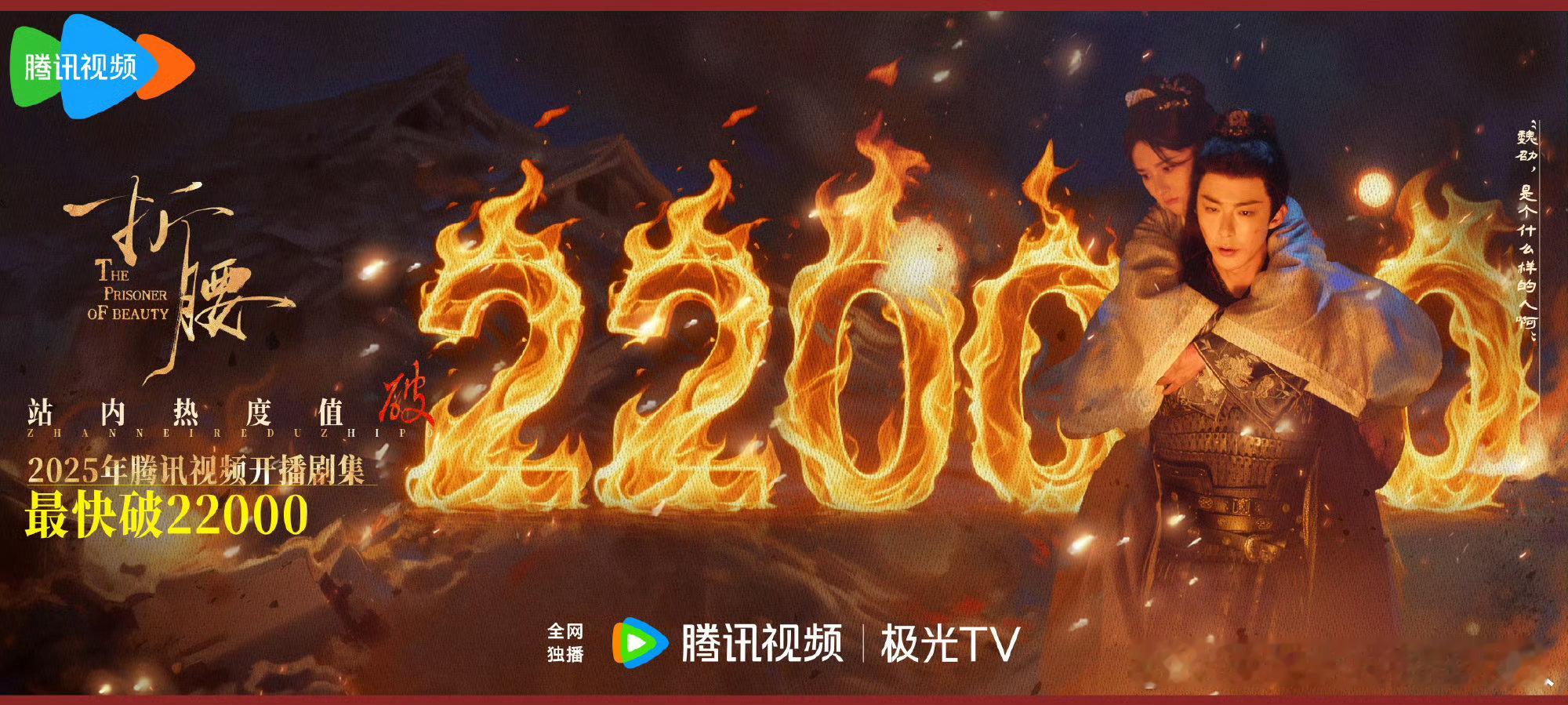 宋祖儿刘宇宁折腰首播反馈宋祖儿刘宇宁折腰首播反馈，你觉得好看吗？ ​​​