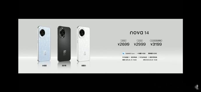 华为发布会 华为nova14及鸿蒙电脑发布 价格来了！华为nova 14 269