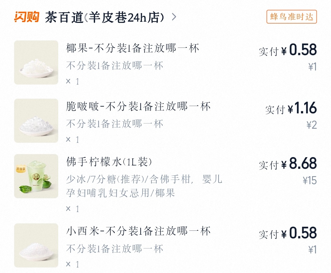 严肃安利，巨好喝 