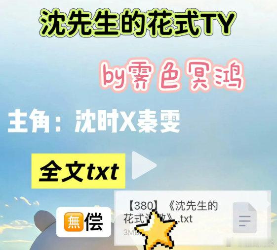 沈先生的花式调t教j 