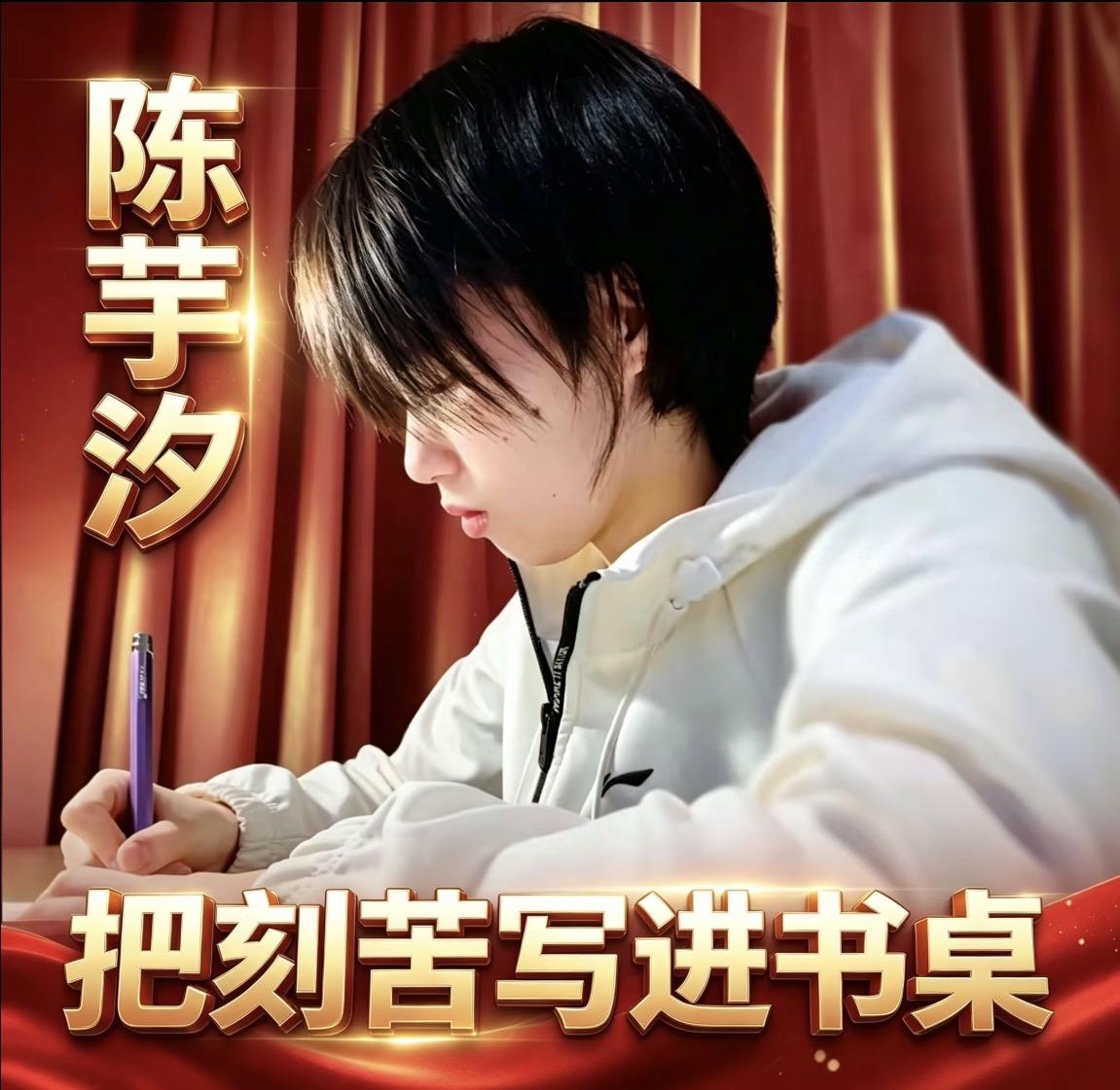 没为训练哭，却为背单词哭！
亚运决赛前夜还在交作业，
陈芋汐的底牌到底有多硬？