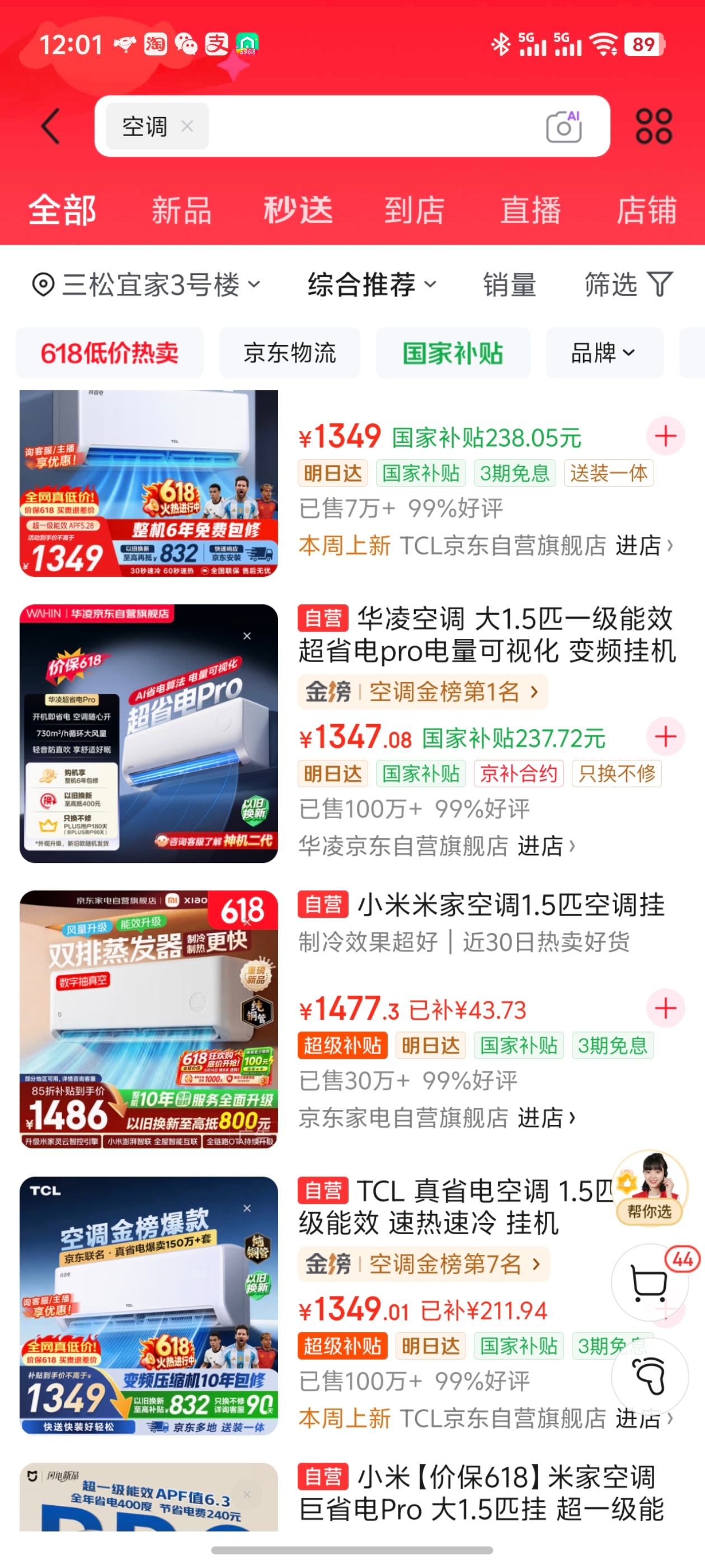 首先肯定是变频，然后必看匹数和适配面积，常规户型1匹适配10-15㎡，1.5匹适