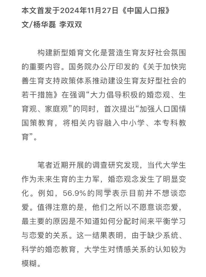 多开这样的课， 还能提升人口出生率！