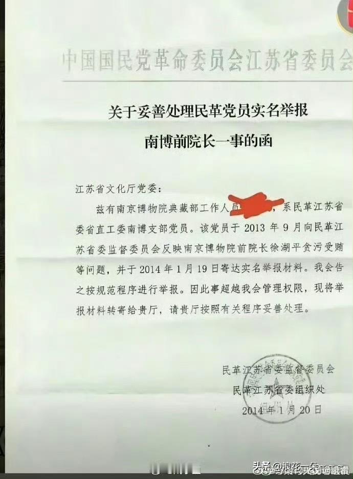 最新进展！
心急吃不了热豆腐！调查南博院文物的事还得慢慢等，通过网上曝光的内容来