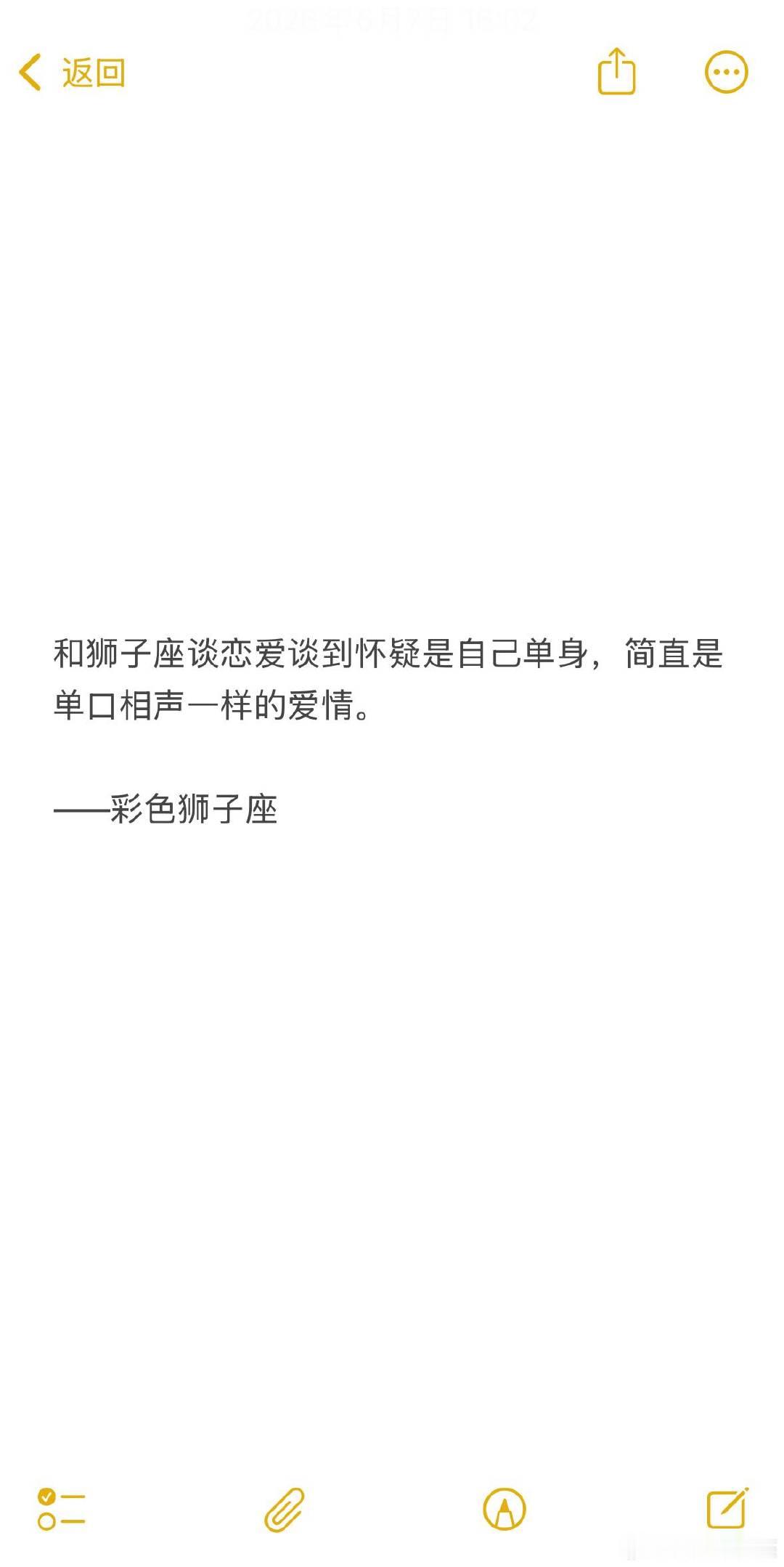 狮子座最变态的就是，明明想和你聊天，但绝不会主动找你，并且会因为想和你聊天，而你