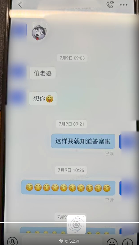 这两位也真是人才，俩公职人员，在政务APP上你侬我侬…结果被女方老公发现举报了…