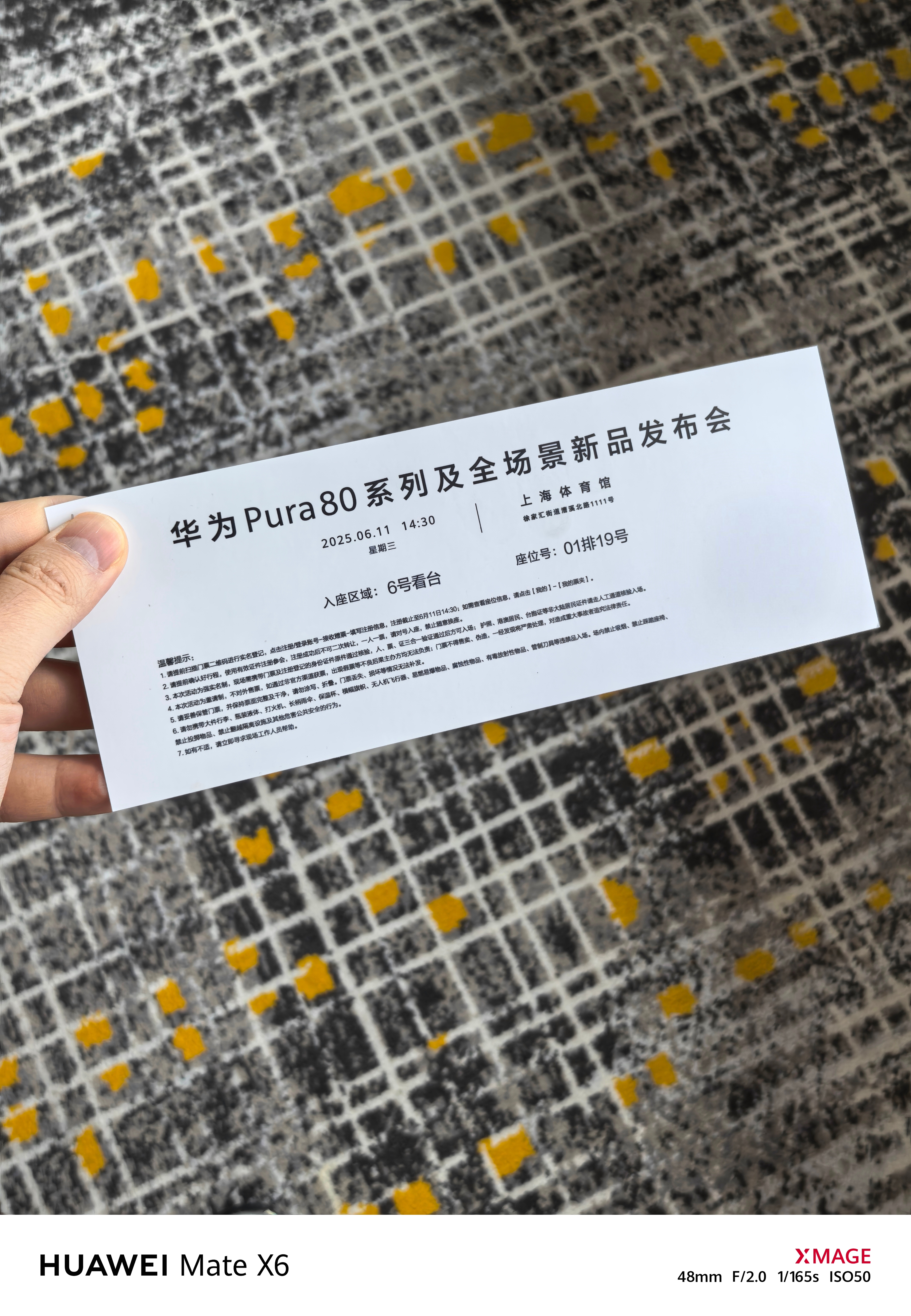 下午华为Pura80 发布会门票到手，可以见到单依纯，现场不得来一首李白？ ​​