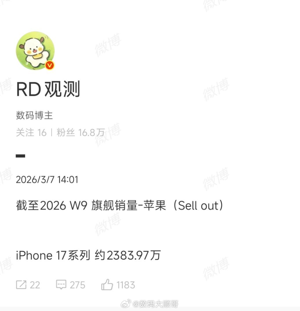 iPhone17国内最新销量从最新数据看，iPhone 17销量确实一骑绝尘，远