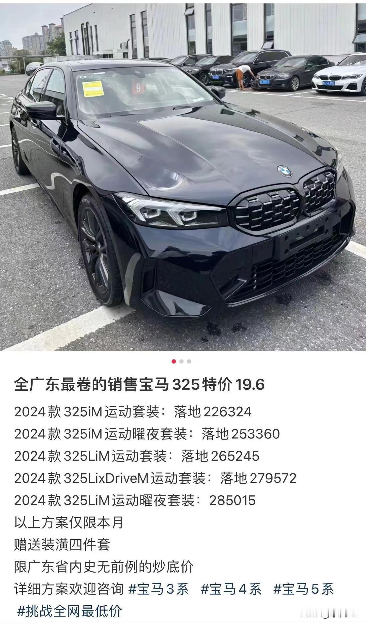 比亚迪将一线豪车价格干崩了
今天这个亏电能耗100公里2.9L
让整个油车界疯狂