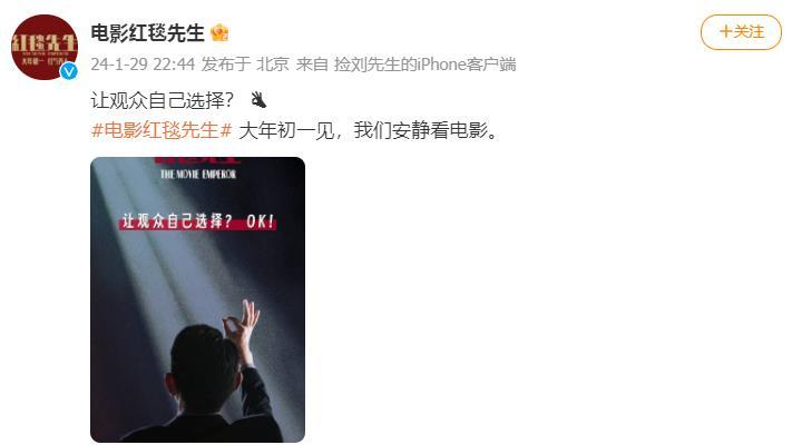 《红毯先生》对资本发出了呐喊。

春节档几部热门电影都搞分线发行，意思就是发行方
