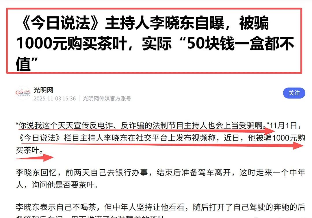 今日说法现身说法