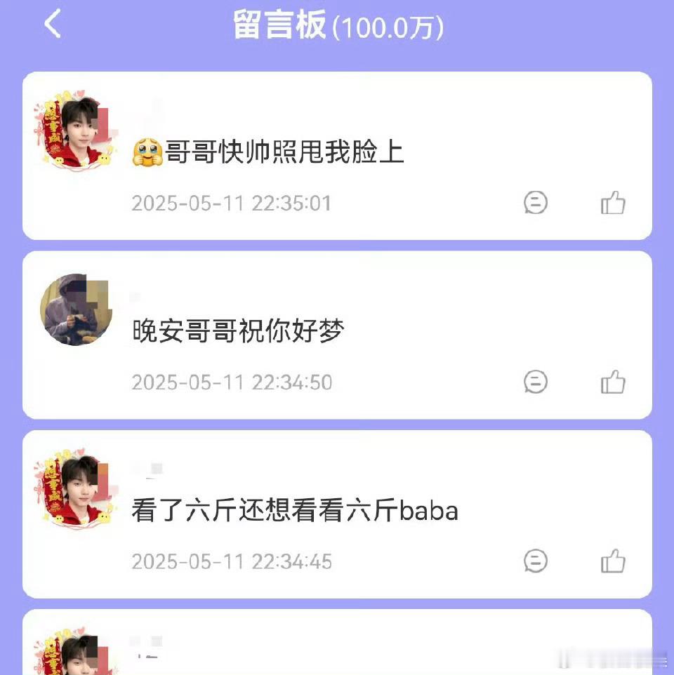 投马嘉祺首个高会留言破百万成员[打call][打call]什么水平？？ ​​​