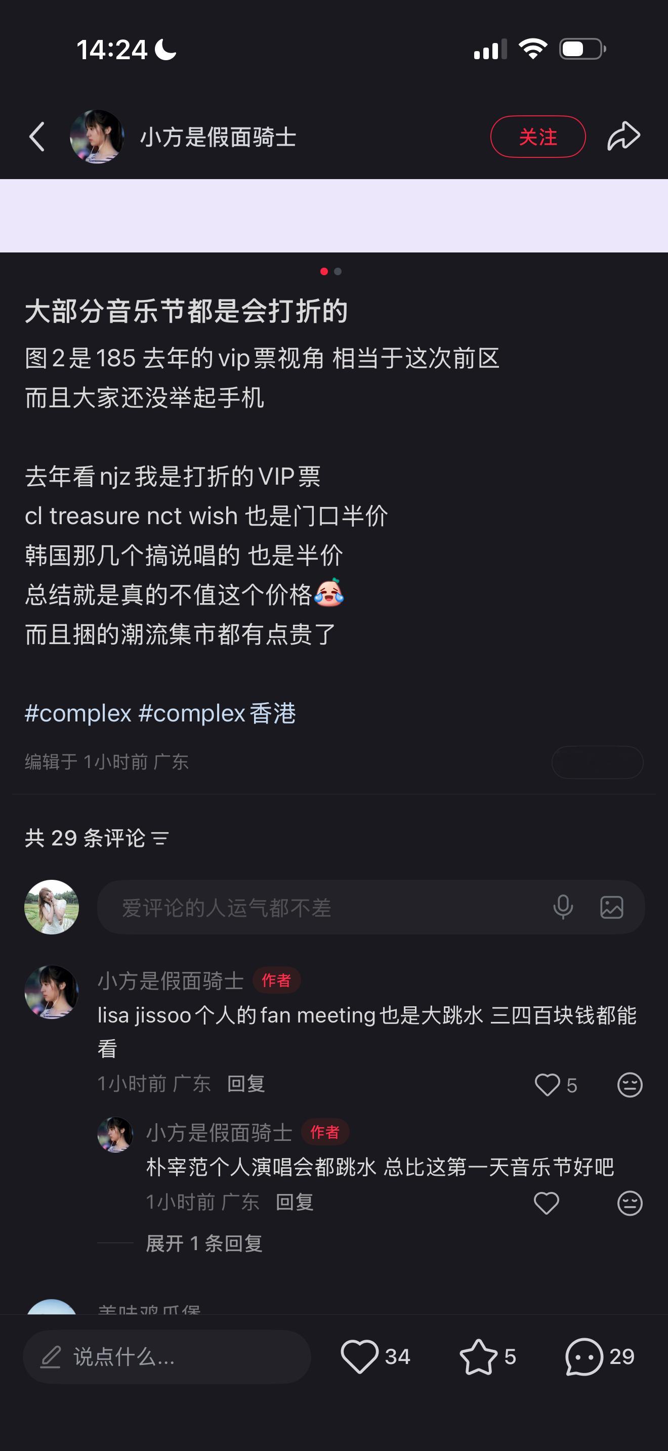 姐妹推荐一下购🎫渠道，下次丽霞个巡我找他买 