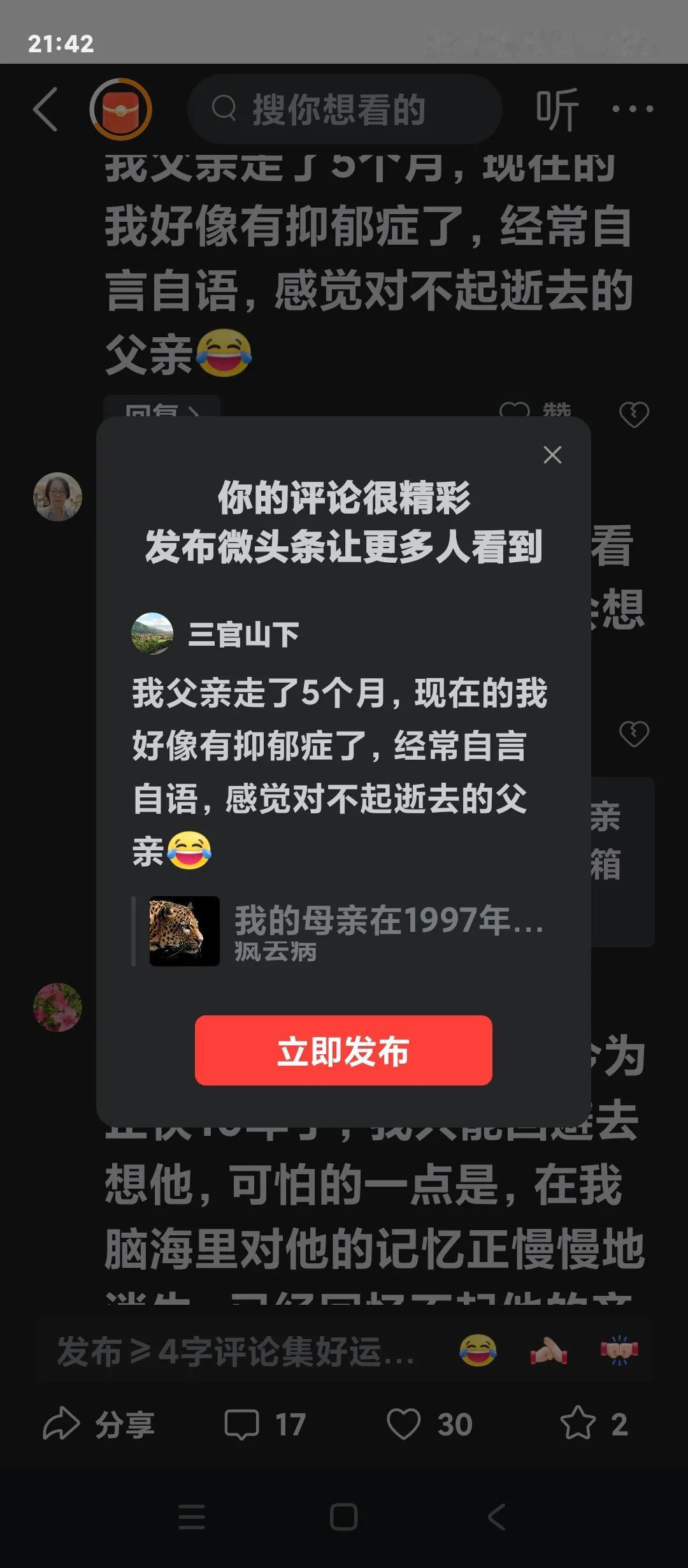 我父亲走了5个月，现在的我好像有抑郁症了，经常自言自语，老时感觉对不起逝去的父亲