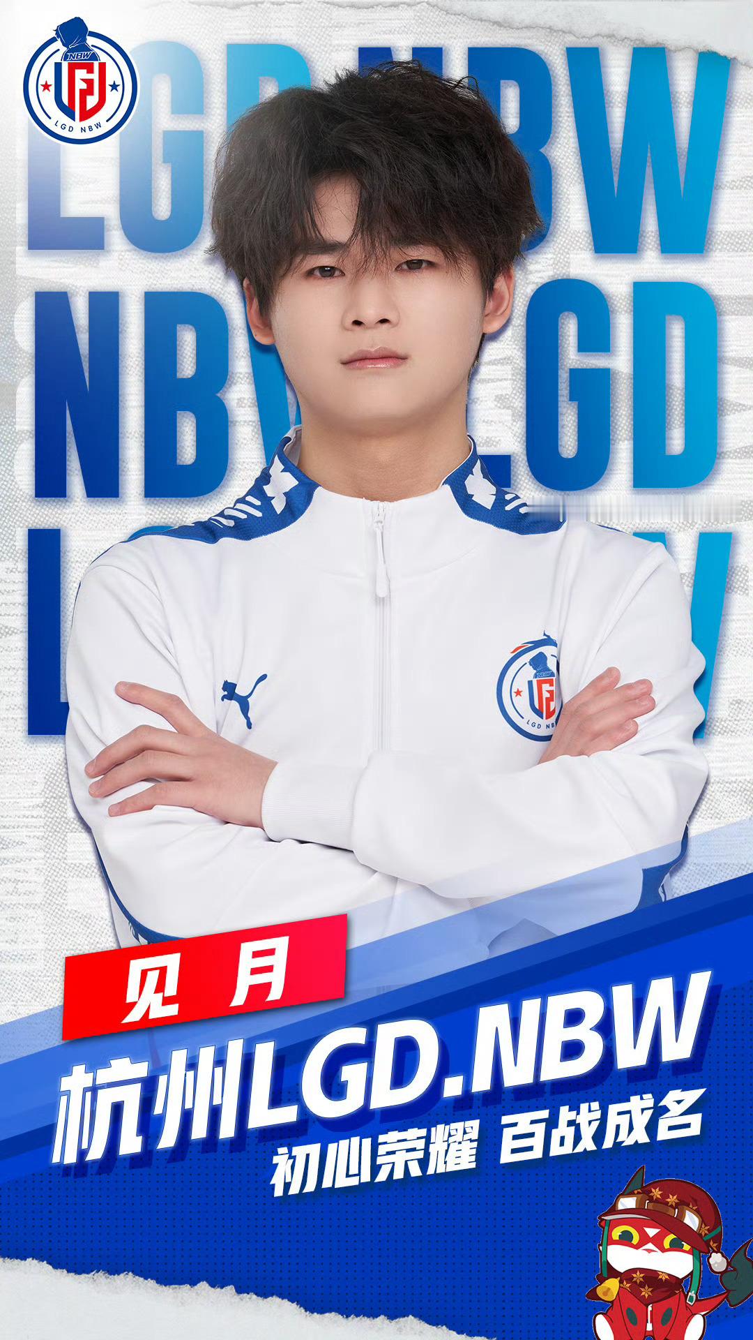 LGDNBW挂牌公告  【杭州LGD.NBW挂牌公告】韩楷（ID：杭州LGD.N